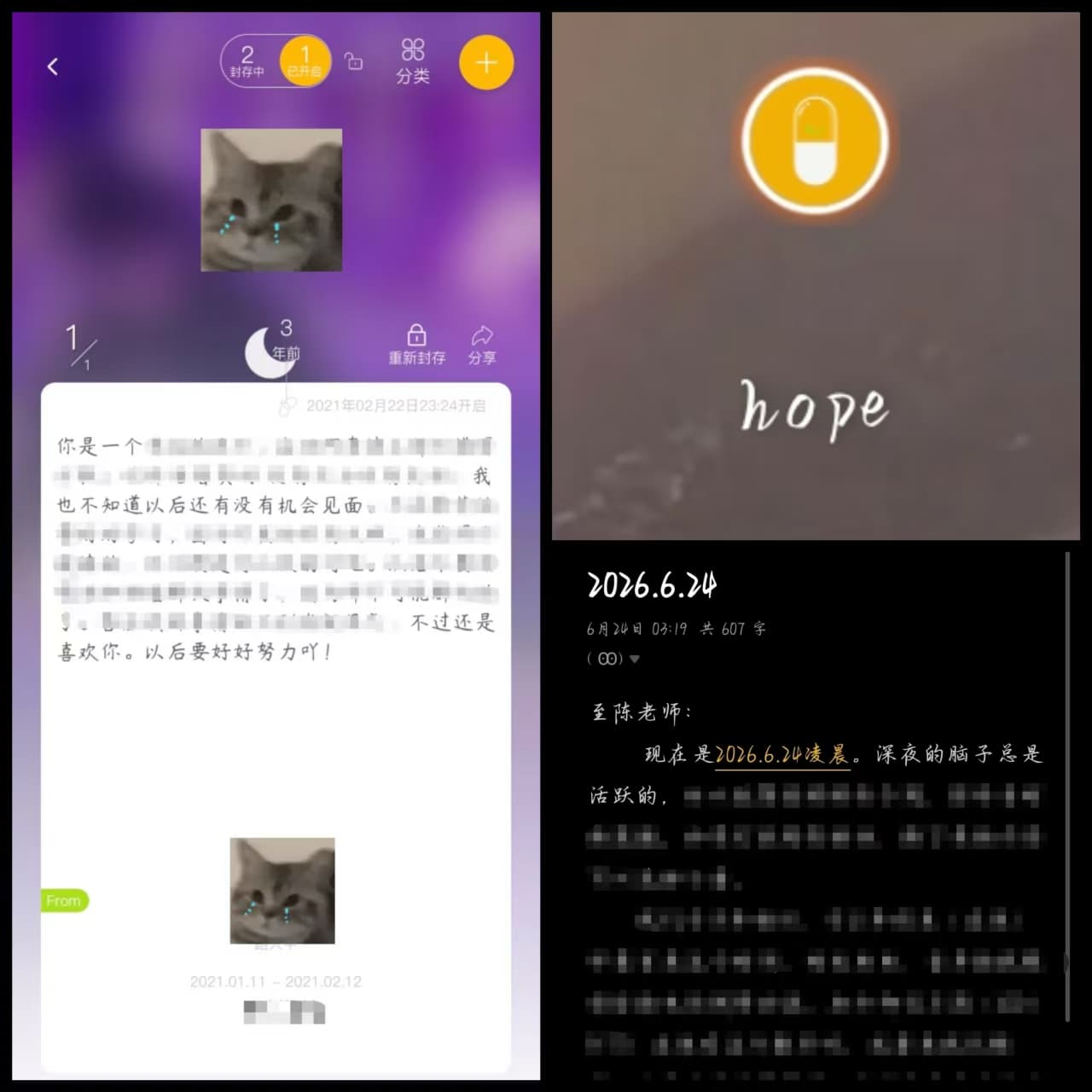 凌晨的回信