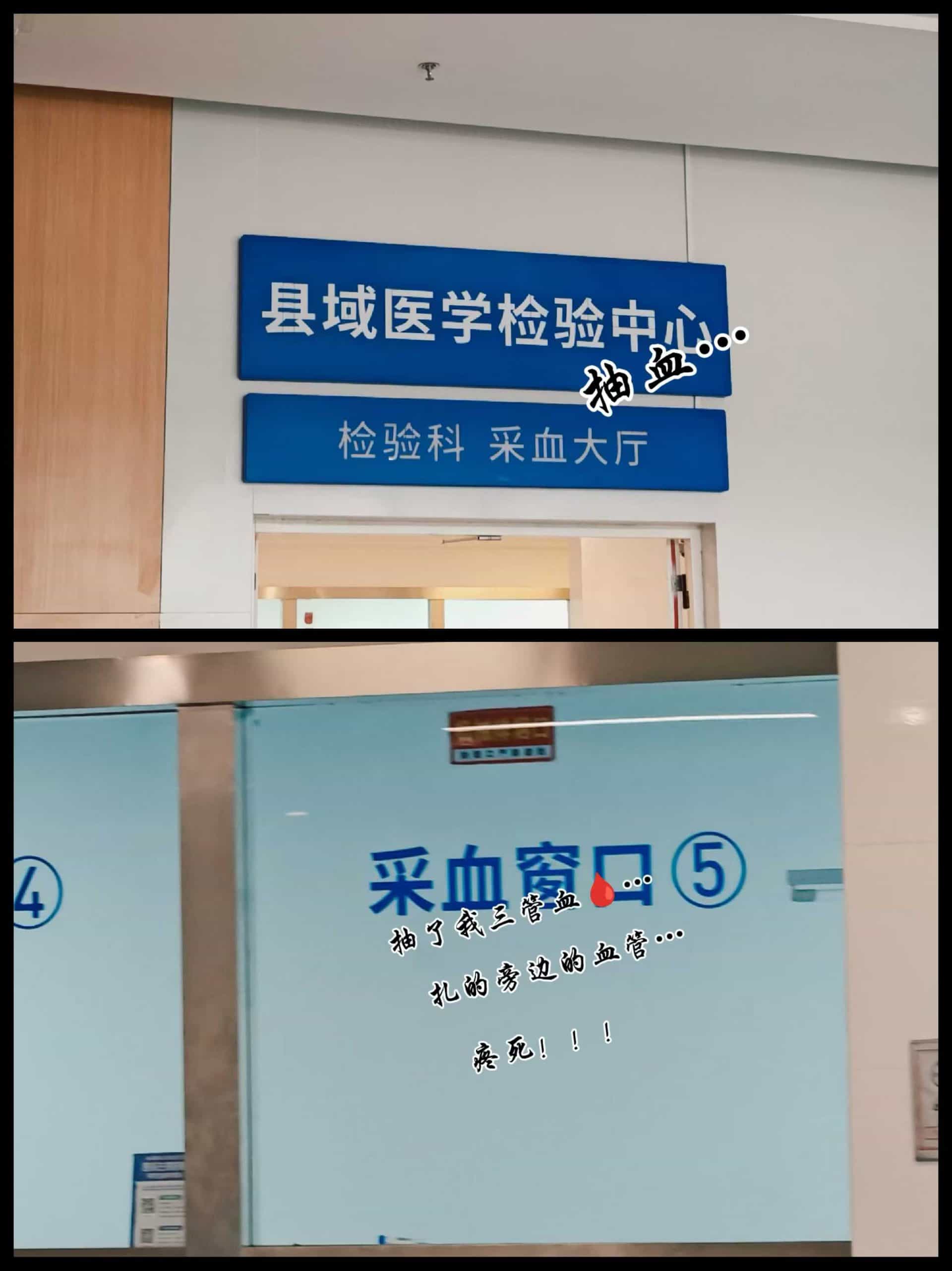 抽血