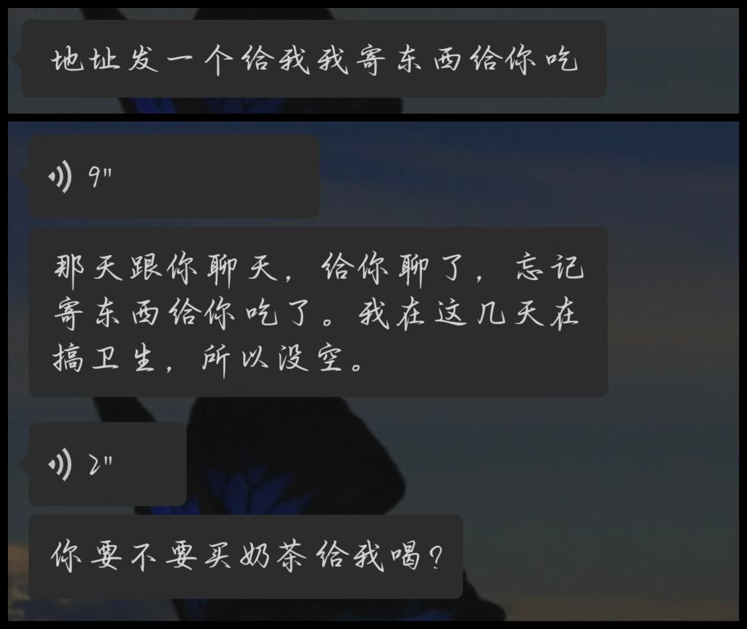 恶行记录