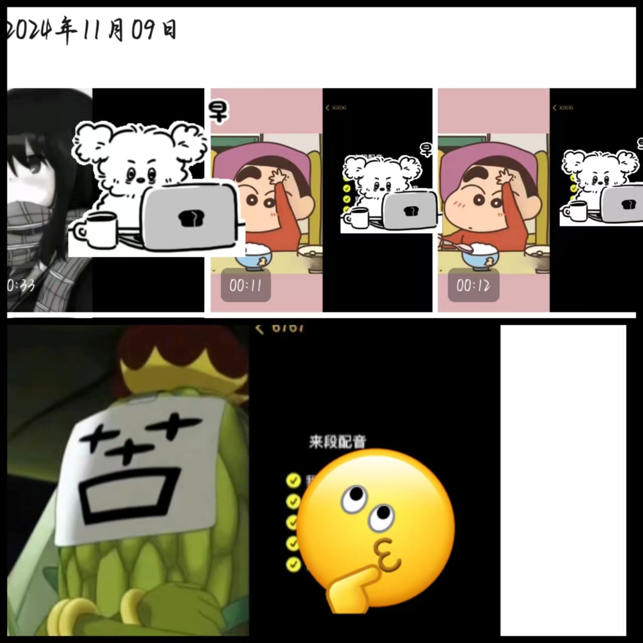早期音频