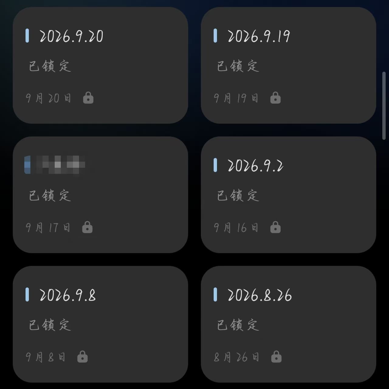 碎碎念